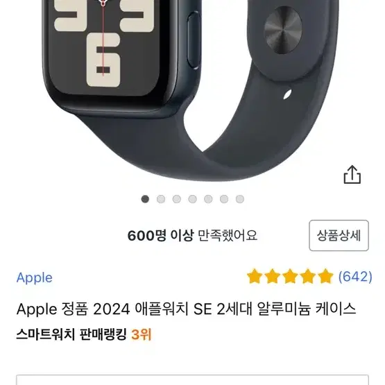 애플워치 se2 44mm 미드나잇 셀룰러 미개봉 구해요