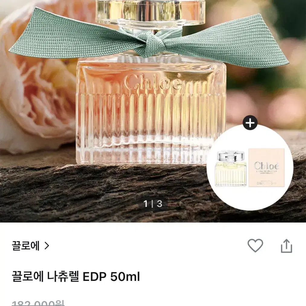 끌로에 나츄럴 EDP 50ml