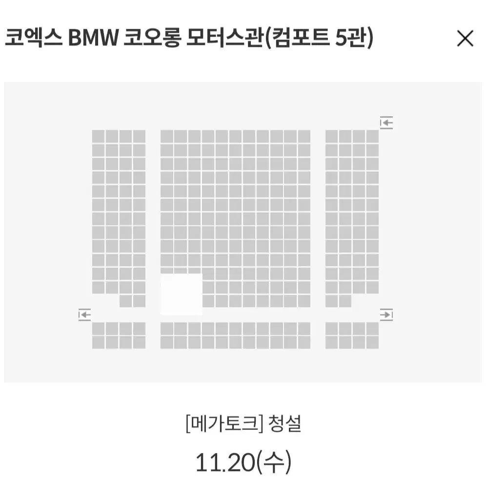 11/20 메가박스 코엑스 청설 gv 메가토크 양도