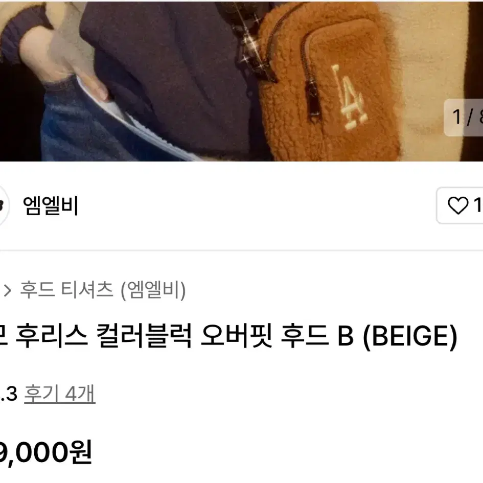 기모 후리스 컬러블럭 오버핏 후드 B (BEIGE) 정가:109000