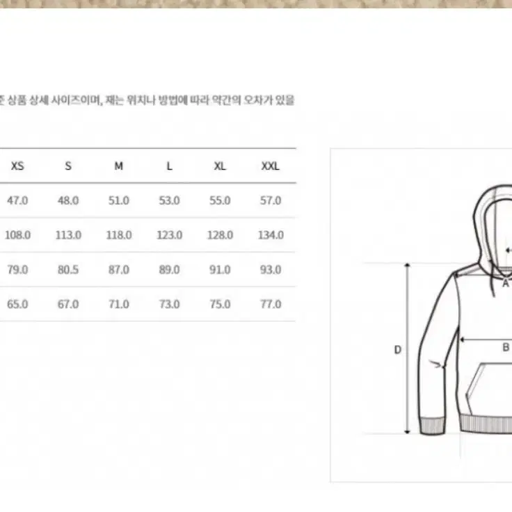 기모 후리스 컬러블럭 오버핏 후드 B (BEIGE) 정가:109000