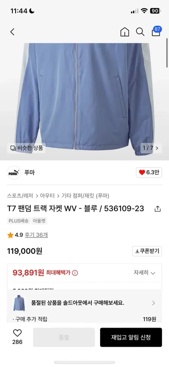 Puma Windbreaker M