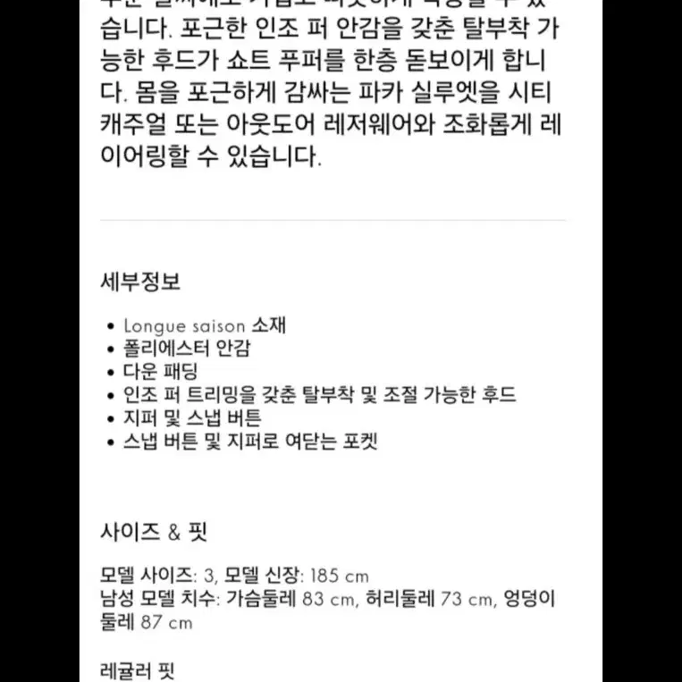 몽클레르 몽클레어 클루니 네이비 5 사이즈 리얼퍼(단종제품)