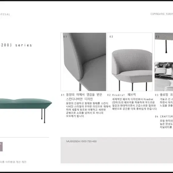 Muuto Oslo Sofa 무토 오슬로 소파 덴마크 디자인 가구 명품