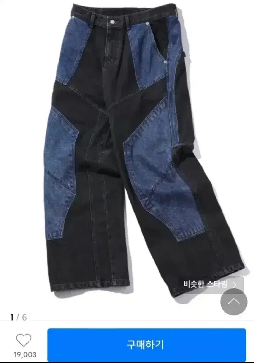 Spao Mixed Incised Wide Denim