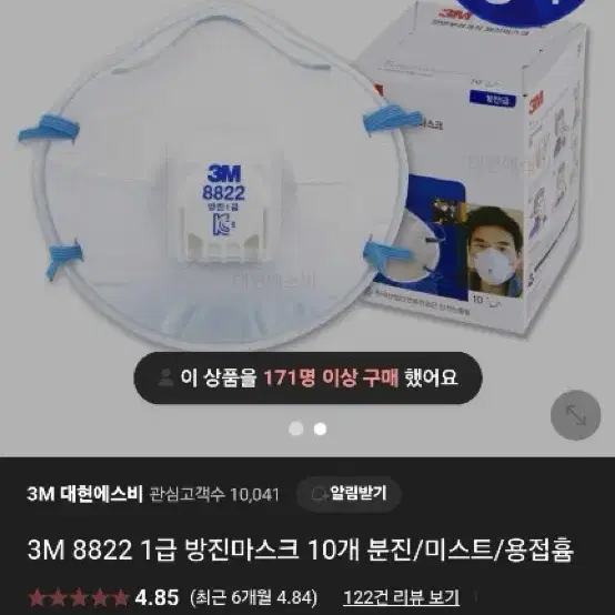 방진마스크 저렴하게 팝니다!!!(개인)