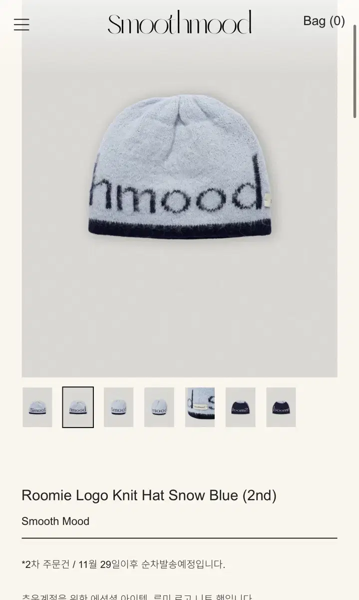 스무드무드 Roomie Logo Knit Hat Snow Blue