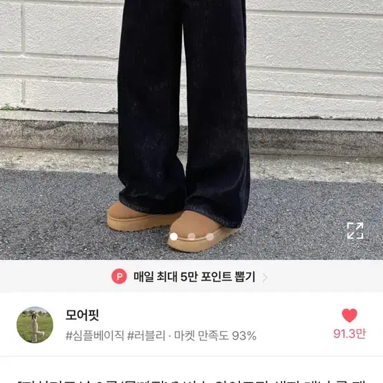 에이블리 생지 바지 / 청바지 블랙 기모 와이드 새상품