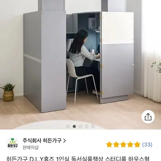 히든가구 독서실 책상