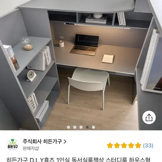 히든가구 독서실 책상