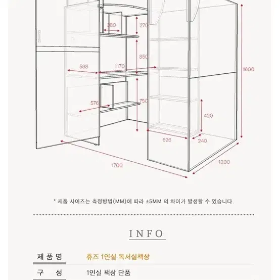 히든가구 독서실 책상