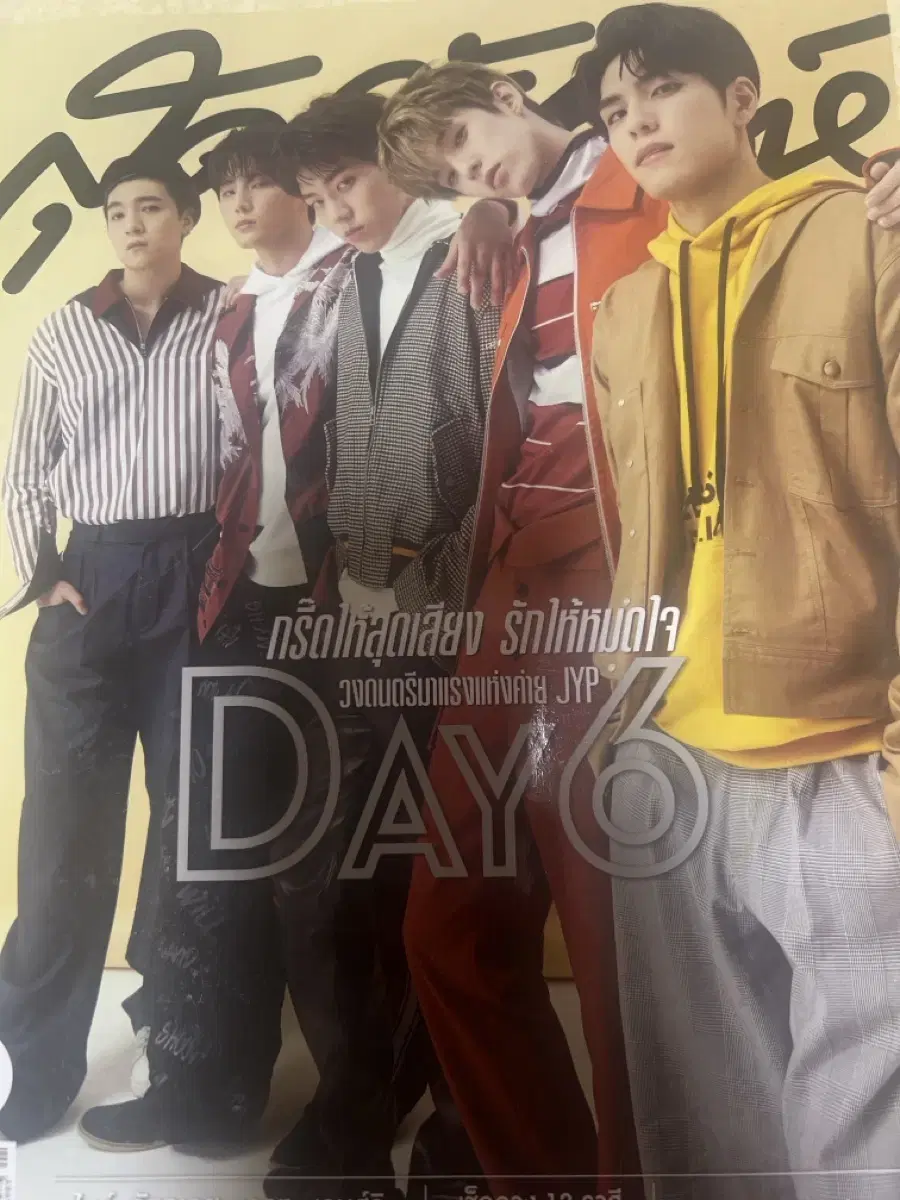 Day 6 Magazine