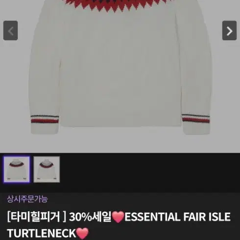 타미힐피거 ESSENTIAL FAIR ISLE TURTLENECK