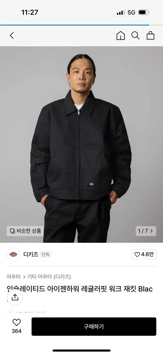 Dickies Insulated Eisenhower Regular Fit Walker Zakek