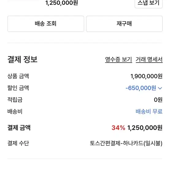 발렌시아가 스테로이드 부츠40