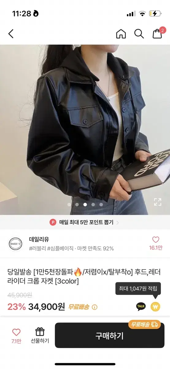 오늘만 9천원 빨리 사가주세요 ㅠㅠ 에이블리 후드 레더,라이더 가죽자켓