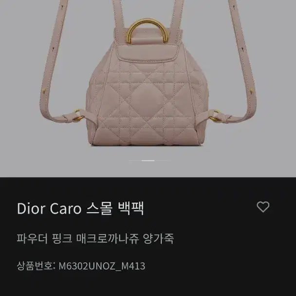 (미개봉새제품) 465만원 Dior caro 백팩 스몰 선물가능 풀박스