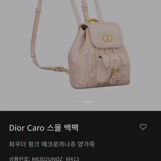 (미개봉새제품) 465만원 Dior caro 백팩 스몰 선물가능 풀박스