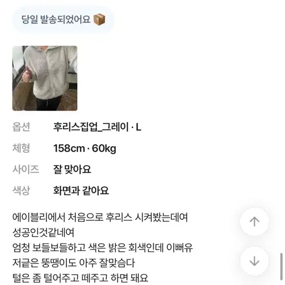 후리스 뽀글이