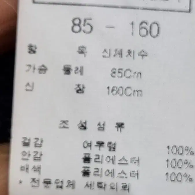 블루페페 여성 여우털 무스퍼조끼 85