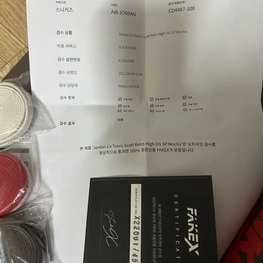 스캇하이 모카 270