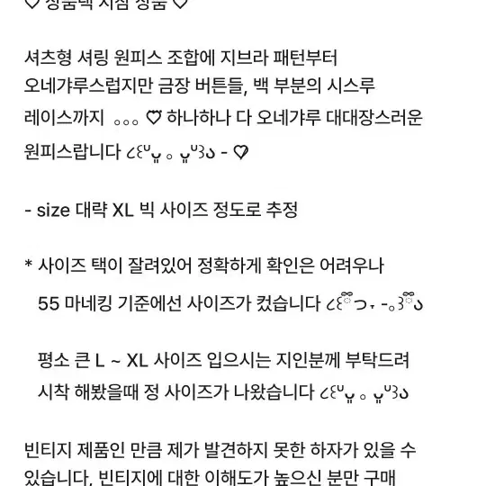 시로키티 오네갸루 지브라 백 레이스 셔링 셔츠원피스  y2k일본빈티지