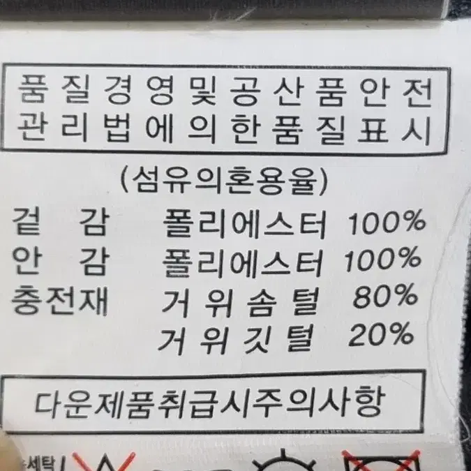 JIPSY  남녀공용 구스다운패딩 100