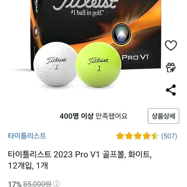 타이틀리스트 2024 Pro V1 골프볼, 화이트 12개