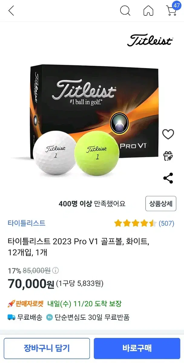 타이틀리스트 2024 Pro V1 골프볼, 화이트 12개