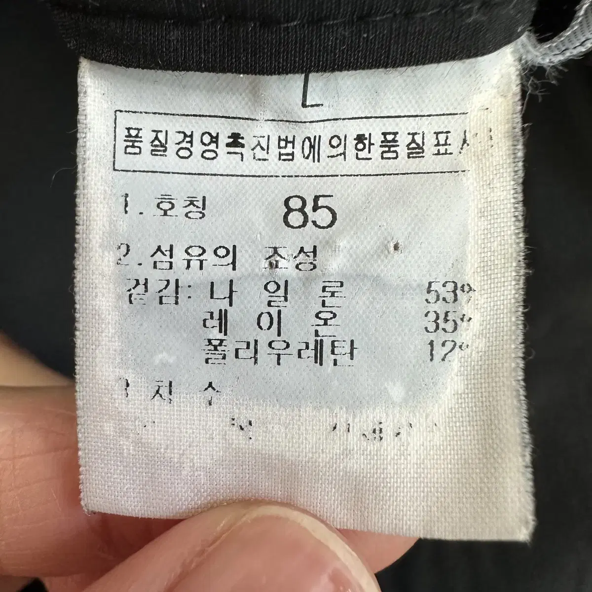 [L] 노스페이스 여름 기능성 스판 등산 바지 팬츠 블랙 8713