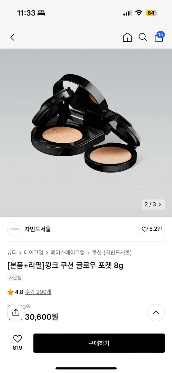 자빈드서울 미니쿠션 본품, 리필