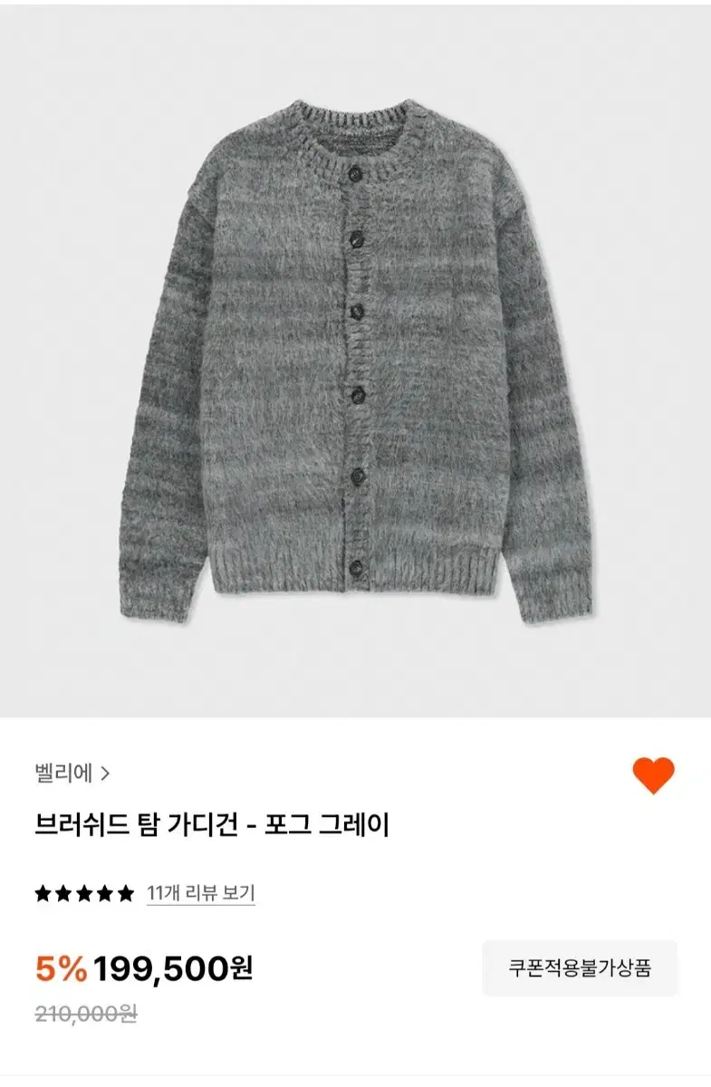 Brushed Tam Cardigan Pog Gray 3/95 at the Belly