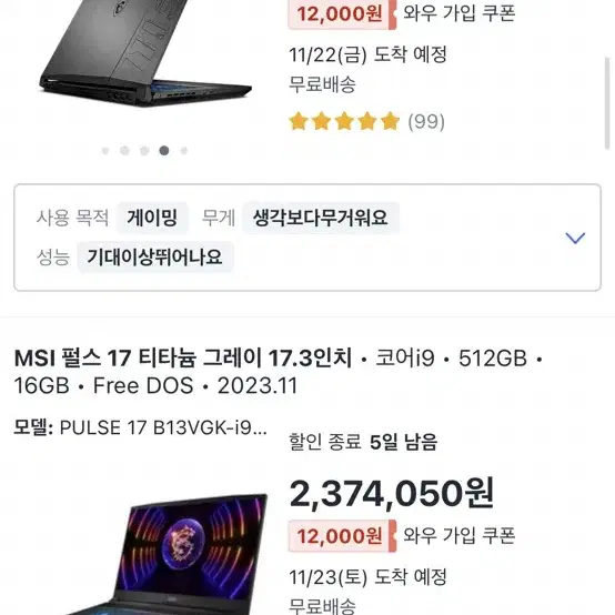 최고사양노트북 MSI 펄스 17 i9/4070 Pulse 17