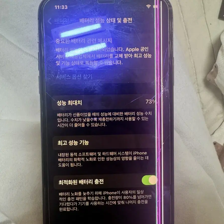 아이폰 11pro max