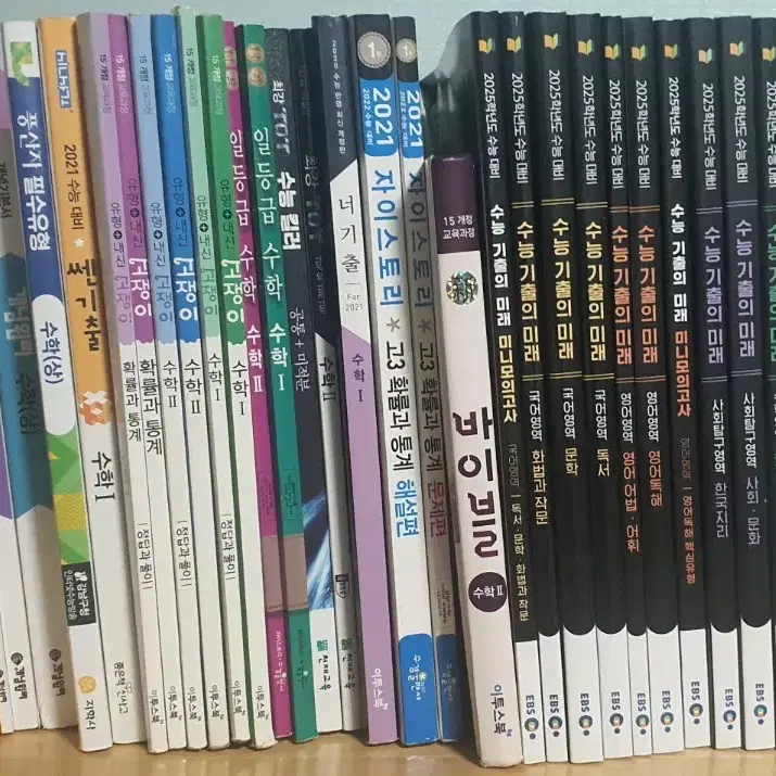 (급처)수능 끝나서 권당500원~3천원(일부5천,7천)