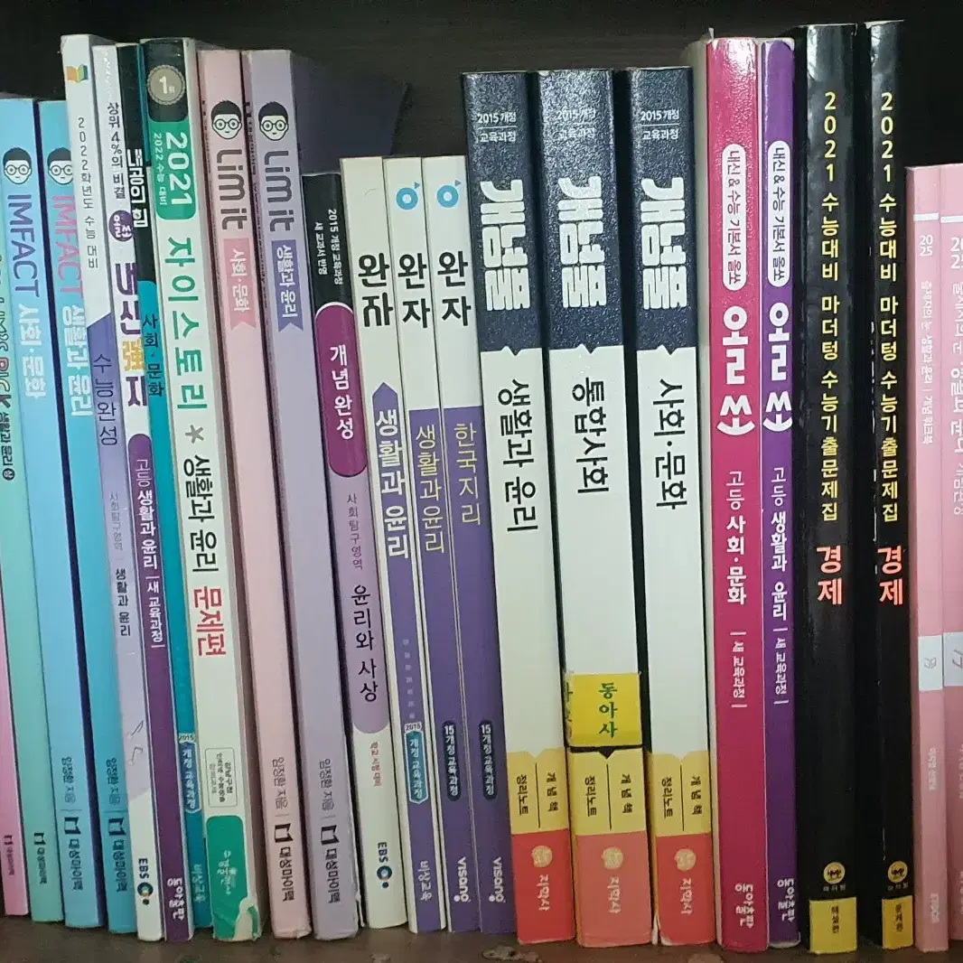 (급처)수능 끝나서 권당500원~3천원(일부5천,7천)