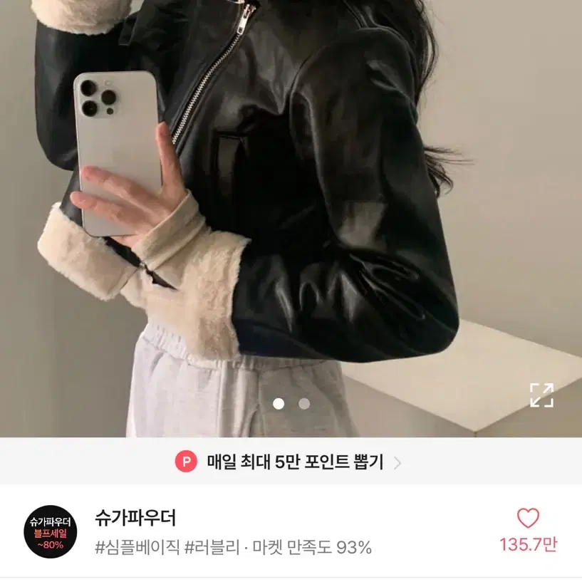 에이블리 슈가파우더 무스탕 블랙 팔아요