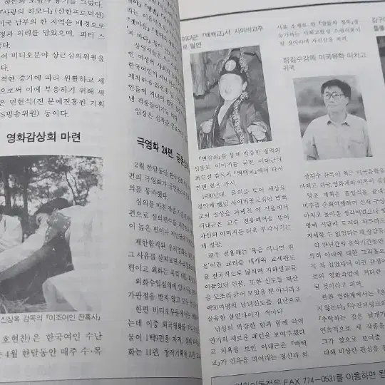 영화소식 잡지책 팝니다 신동헌 홍길동 이현세 아마게돈 심형래 파워킹 만화