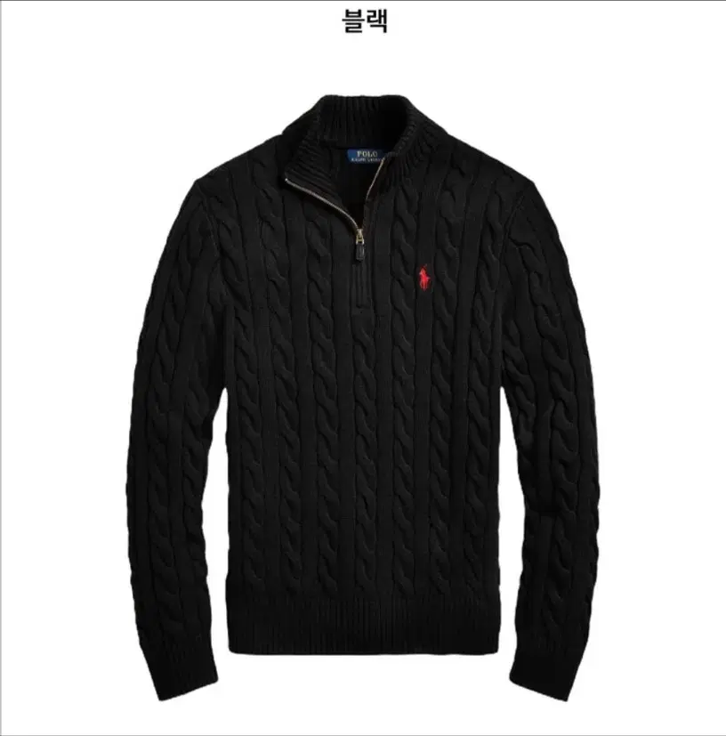 Polo Ralph Lauren Men's Pony Embroidered Cable Vahn Zip-Up Knit BlackXL