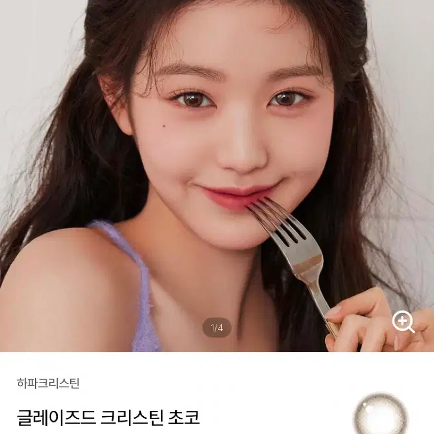 하파크리스틴 글레이즈드 크리스틴 초코 원데이