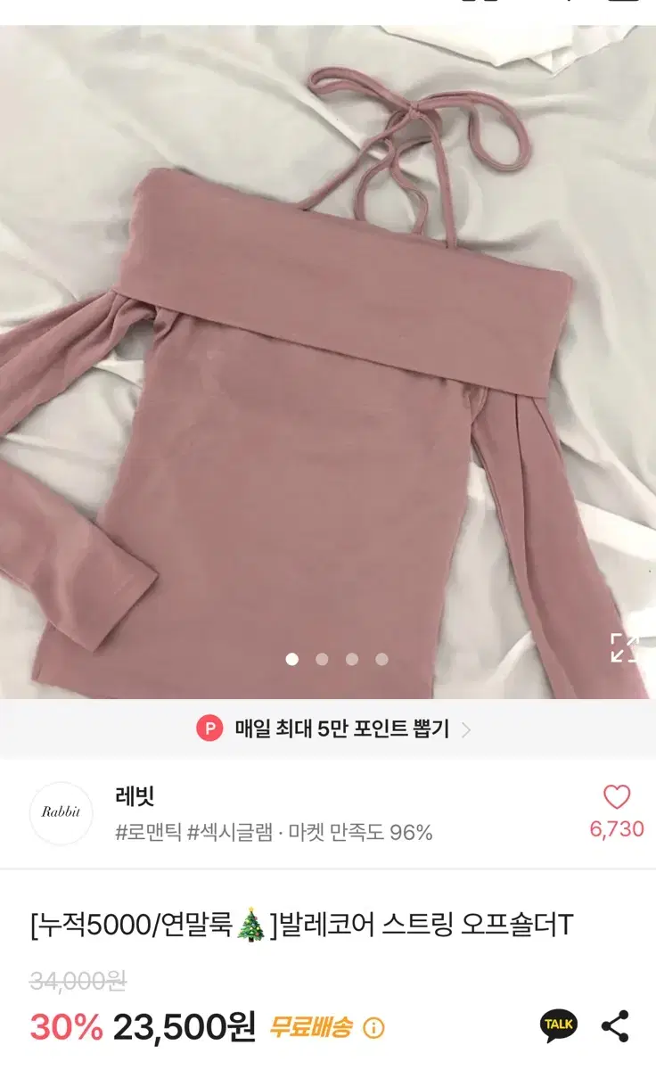 발레코어 스프링 오프숄더T 핑크