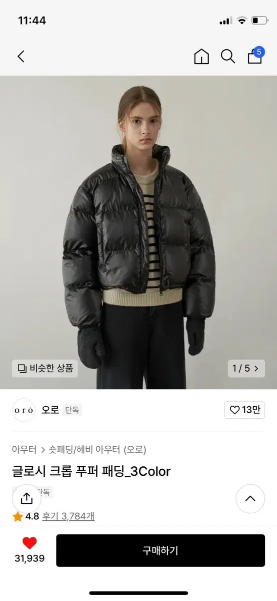 라퍼지 포 우먼 오로 글로시 크롭 푸퍼 패딩 블랙