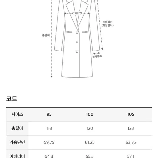 타임옴므 헤링본 발마칸 코트 95사이즈