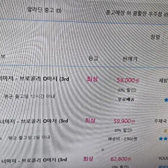 브로콜리 너마저