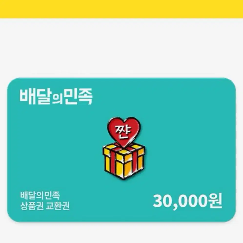 배민 3만언>28000