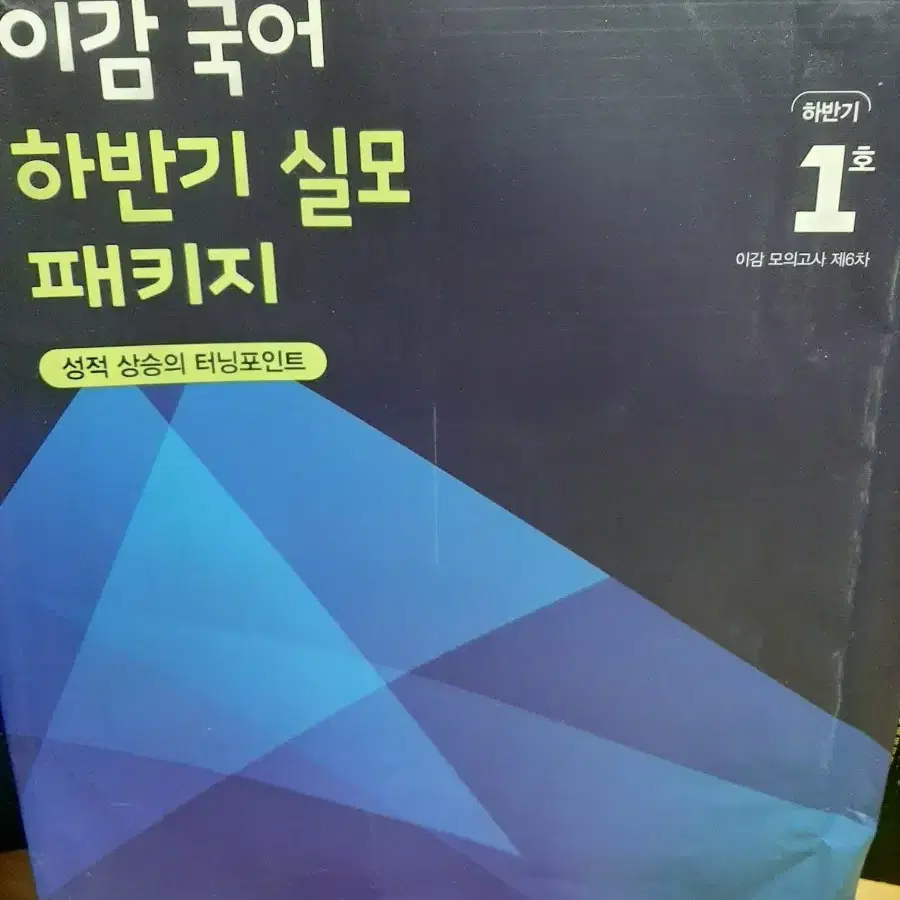 수능 교재처분 현우진 김승리 이훈식 백호 김준 박선우