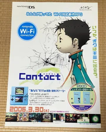 Contact Contact DS B2 사이즈 안내 포스터