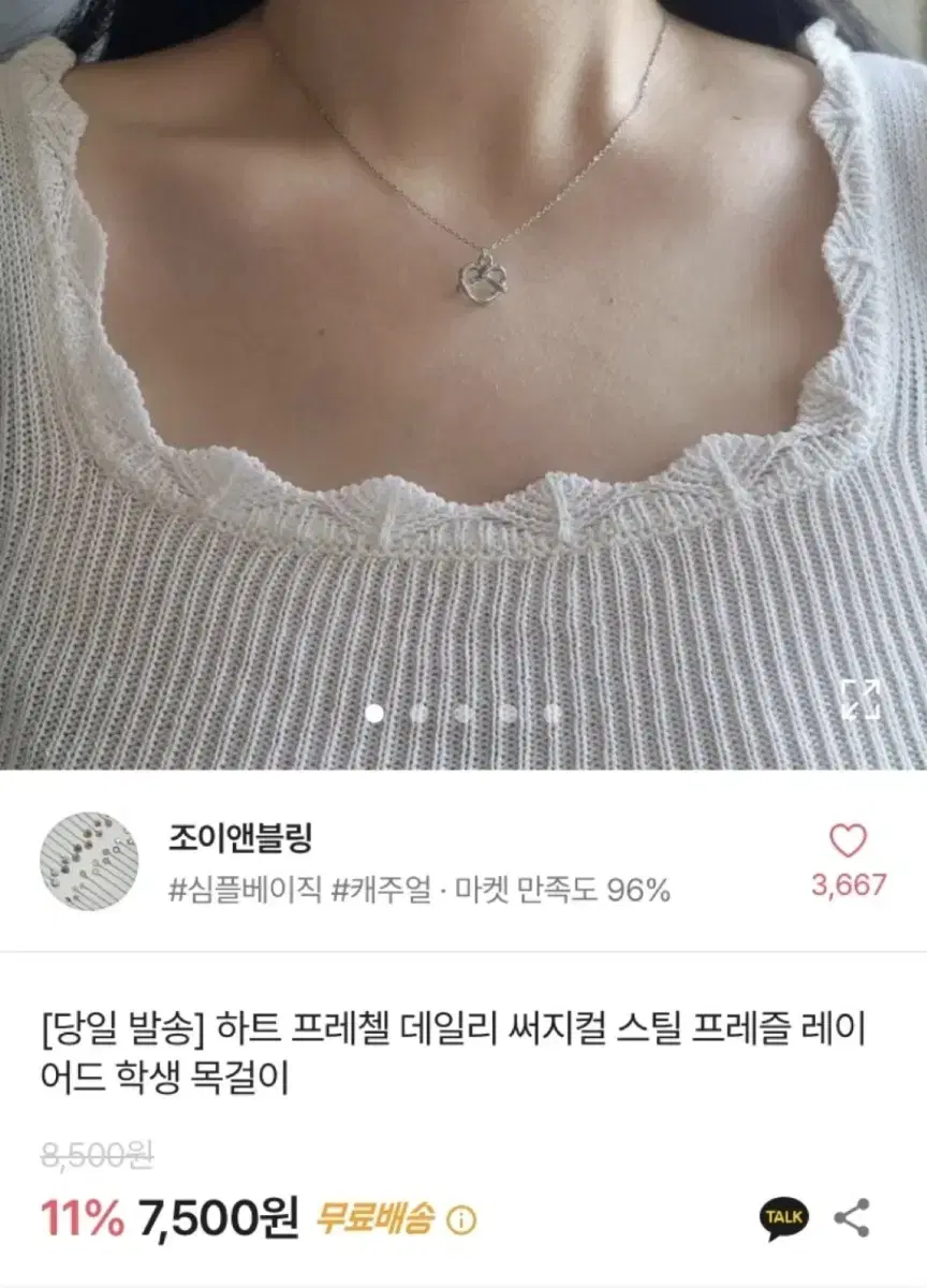 에이블리 하트 프레첼 써지컬 목걸이