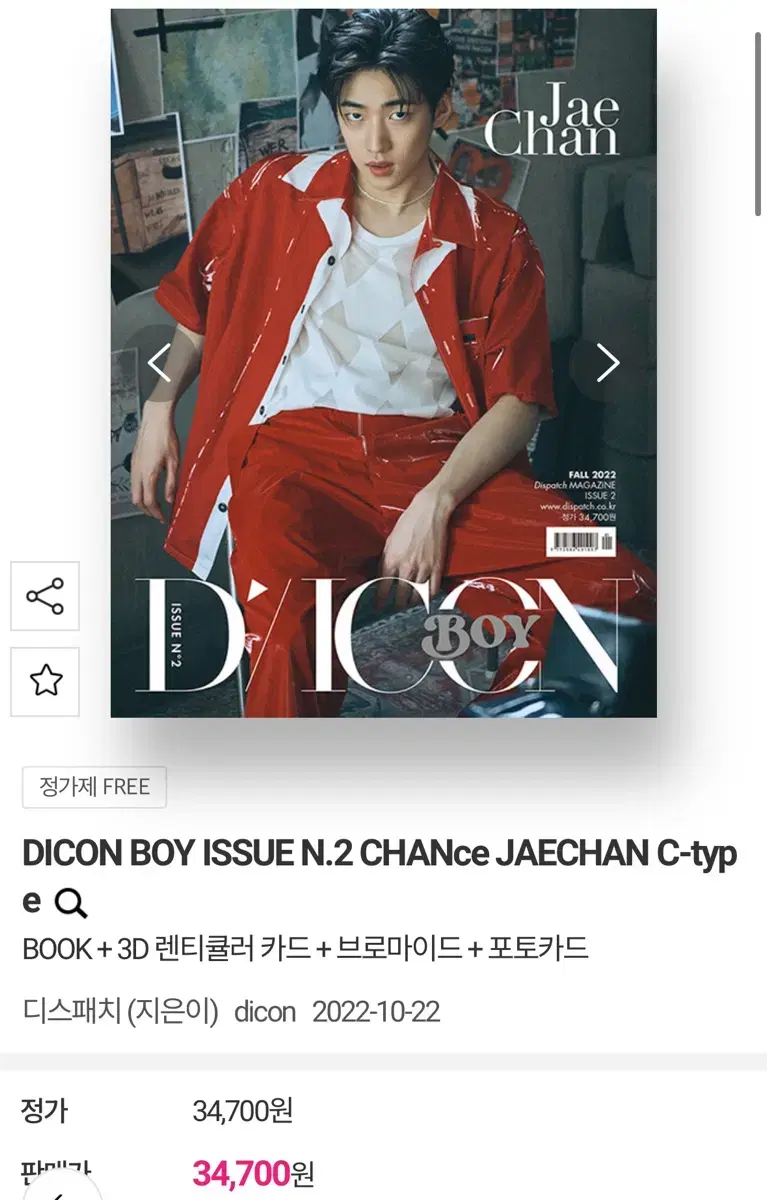 Jae Chan Diikon ABCD Set