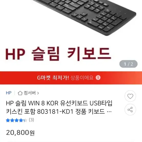 DELL L100, HP 803181-kd1 표준 키보드